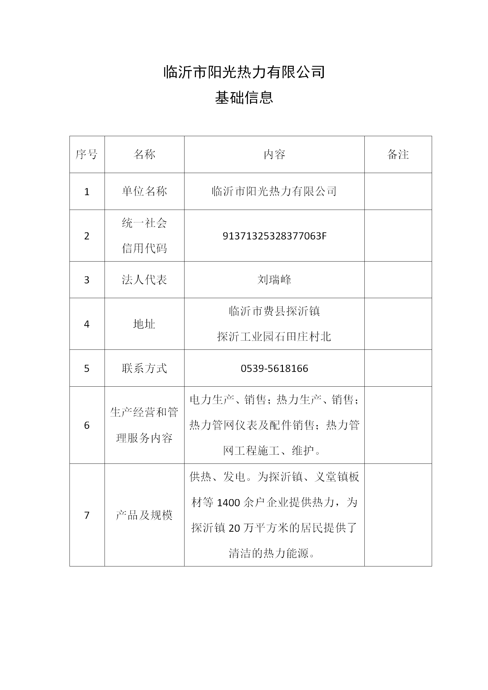 一、基礎(chǔ)信息_01.png